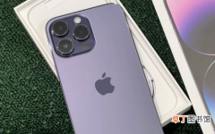 【颜色】iPhone14 Pro暗紫色需要加价吗?iphone14pro颜色哪个好看