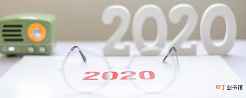 2020年是双闰年怎么回事 闰四月多少年一次