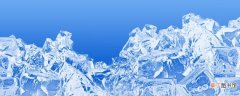 冰晶要加水吗 一块冰晶可以用多久