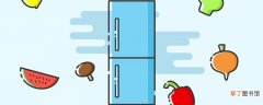 冰箱冬天调到什么档位最合适 冰箱冬天保鲜层结冰是怎么回事