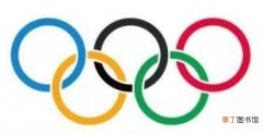 国际奥运会举办时间间隔 奥运会几年举办一次