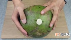 巧妙打开椰子壳的方法图解 椰青怎么找三个孔
