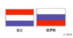 荷兰法国俄罗斯国旗为什么那么像 法国国旗和荷兰国旗的区别