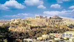 雅典城邦制度的特征和影响