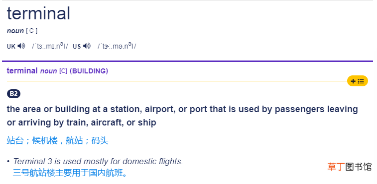 机场t1是不是1号航站楼 t1是一号航站楼吗
