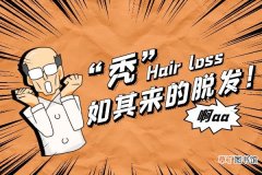 脂溢性脱发的症状脂溢性脱发有什么表现？